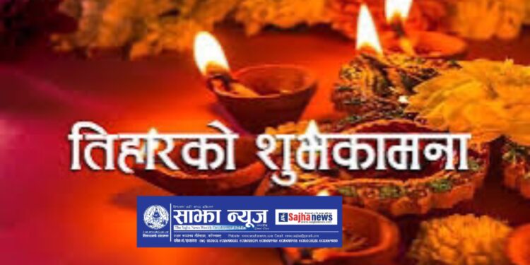 कार्तिक कृष्णपक्ष : दोस्रो चाड तिहार (यमपञ्चक) सुरु