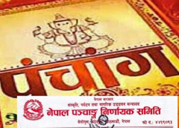 आज तिहारको कुनै पर्व छैन : नेपाल पञ्चांग निर्णायक विकास समिति