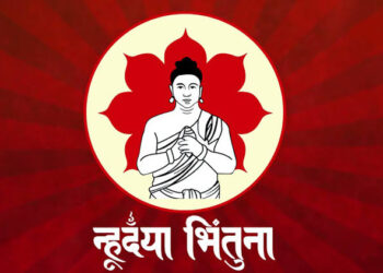 नेपाल संवत् ११४५ आज देशभर विविध कार्यक्रम आयोजना गरी मनाइँदै
