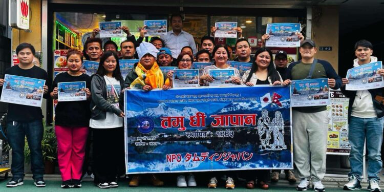 तमु धीं जापानले ३० औं ल्होसार भब्य रुपमा मनाउने