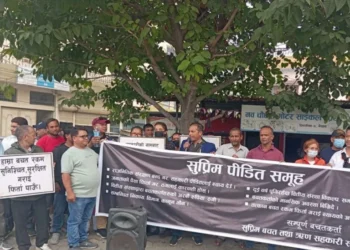 सहकारीपीडितद्वारा भैरहवामा प्रदर्शन