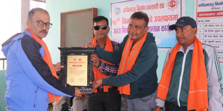 निर्माण दिवसमा अग्रज निर्माण व्यवसायीलाई सम्मान