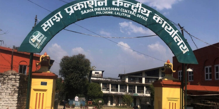 साझा प्रकाशनको अध्यक्षमा गिरी