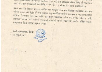 थाईल्यान्डस्थित नेपाली राजदूतावासद्वारा मानव तस्करी पीडित चार नेपाली नागरिक उद्धार