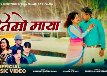जापानमा छायांकन गरिएको म्युजिक भिडीयो तिम्रो माया सार्वजनिक