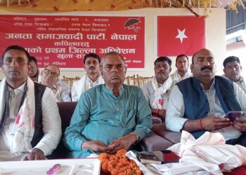 जनता समाजवादी पार्टी नेपाल कपिलबस्तुको जिल्ला अधिबेशन