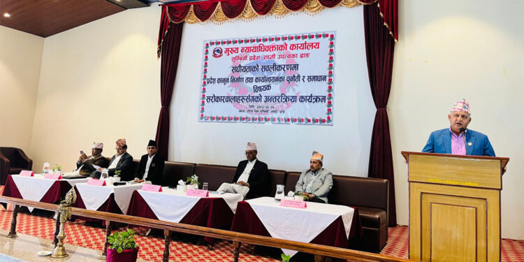 ‘सङ्घीयता सुदृढीकरणका लागि जनमुखी कानुन निर्माण र कार्यान्वयन प्राथमिकता’