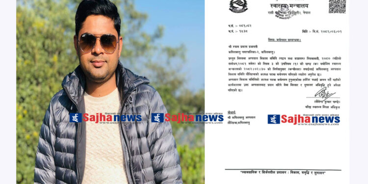 कपिलबस्तु अस्पतालको अध्यक्षमा प्रजापती