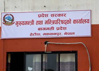 बागमतीमा मन्त्रीपरिषद बिस्तारः तीन जना मन्त्री नियुक्त, आजै सपथ हुने