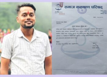 जसपा नेता चार्टर एकाउन्टेन्ट चौधरी राष्ट्रिय जेष्ठ नागरिक कोषमा नियुक्त