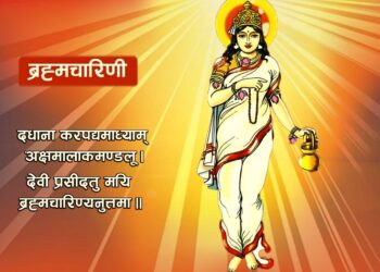 नवरात्रको दोस्रो दिन ब्रह्मचारिणी देवीको पूजा आराधना गरिँदै