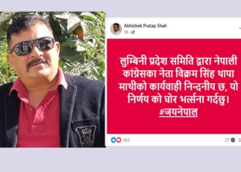कांग्रेस नेता शाहद्वारा विक्रम सिंह थापा माथिको कारबाही प्रति आपत्ति