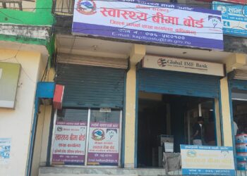 कपिलवस्तुको सात पालिकामा स्वास्थ्य बीमा अनिवार्य