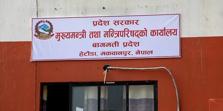 बागमती प्रदेशमा मन्त्रालयको सङ्ख्या १४ बाट सातमा झार्ने तयारी