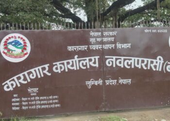 दुईसय ६० कैदीबन्दी अझै कारागार बाहिर