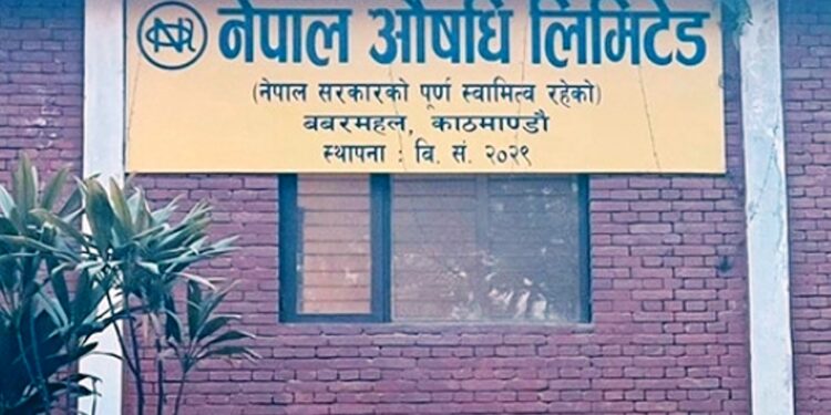 नौ प्रकारका औषधी उत्पादनको तयारी