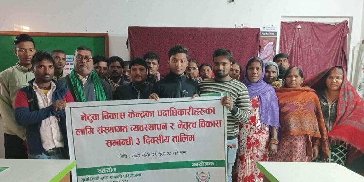 नेटुवा समुदायलाई नेतृत्व विकास तालिम