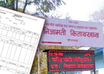 सम्पत्ति विवरण नबुझाउने कर्मचारीको नामावली अख्तियार पठाइँदै