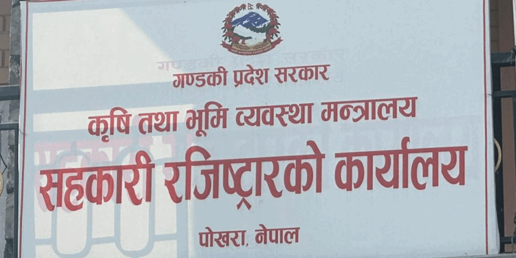 निष्क्रिय ३५ सहकारीको दर्ता खारेज