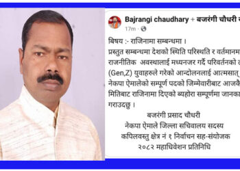 एमालेका जिल्ला सचिवालय सदस्य बजरंगी प्रसाद चौधरीको राजीनामा
