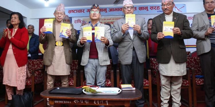 राप्रपाको सङ्कल्प पत्रः ‘अबको गन्तव्यः सबल, समृद्व र समुन्नत नेपाल’