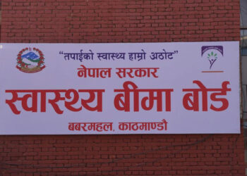 अबदेखि बिमितले २५ हजारसम्मको ओपिडी सेवा पाउने