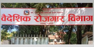 श्रम स्वीकृतिका काममा साइबर सेन्टरलाई निषेध