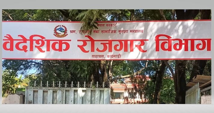 श्रम स्वीकृतिका काममा साइबर सेन्टरलाई निषेध