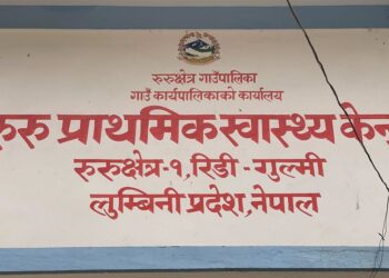 रुरु प्राथमिक स्वास्थ्य केन्द्रबाट थाइराइडको जाँच सुरु