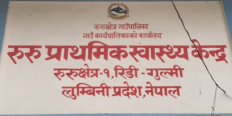 रुरु प्राथमिक स्वास्थ्य केन्द्रबाट थाइराइडको जाँच सुरु