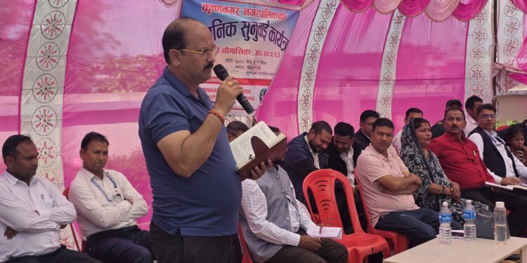 कृष्णनगर नगरपालिकाको दोस्रो चौमासिक सार्वजनिक सुनुवाइ