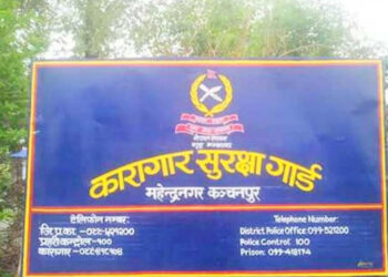 कारागारबाट १६ केदीबन्दी स्थानान्तरण