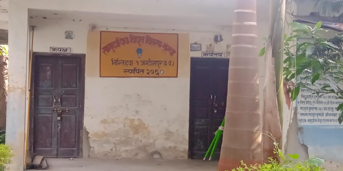 अनियमित विद्युत् आपूर्तिले जगदिशपुरको डेरी उद्योग संकटमा