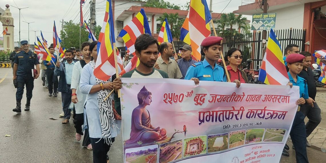 कपिलवस्तुमा २५७०औँ बुद्ध जयन्तीमा प्रभातफेरी सम्पन्न
