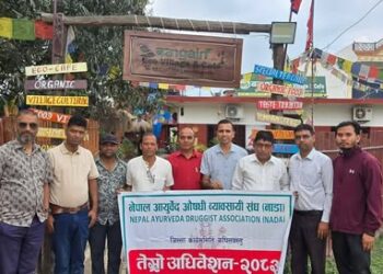आयुर्वेद औषधि व्यावसायी संघ कपिलवस्तुको अध्यक्षमा घिमिरे निर्विरोध