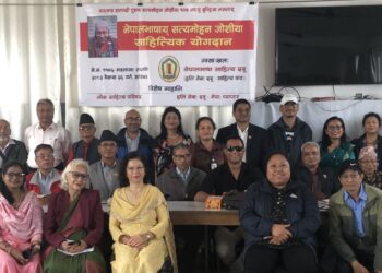 मनाइयो सत्यमोहन जोशीको १०६ औं जन्मजयन्ती