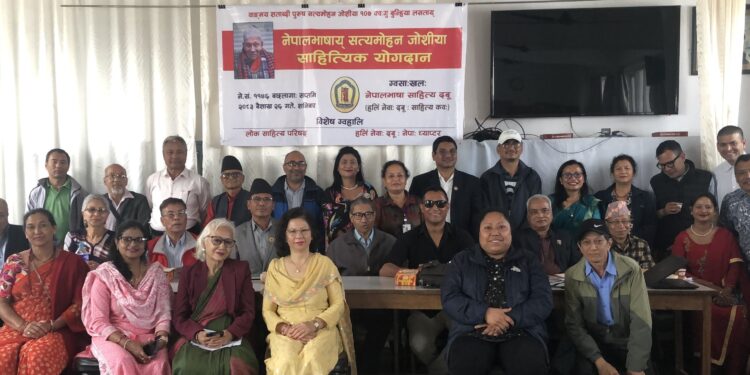 मनाइयो सत्यमोहन जोशीको १०६ औं जन्मजयन्ती