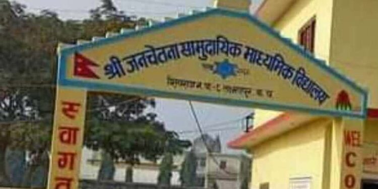 सामुदायिक विद्यालय तर्फ शिवराजकै प्रथम बन्यो जनचेतना सामुदायिक विद्यालय
