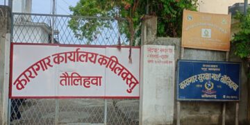 कपिलवस्तु कारागारमा कैदीबन्दीहरू बीच विवाद