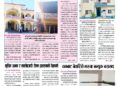 साझा न्यूज पत्रिका २०८३ साउन ३ गते आइतबार