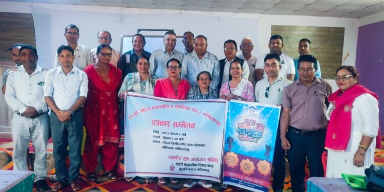 कपिलबस्तुमा ३१ औँ राष्ट्रिय बालसाहित्य सम्मेलन आयोजना हुने