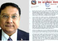 पत्रकार किशोर श्रेष्ठ पक्राउप्रति प्रेस काउन्सिलको गम्भीर ध्यानाकर्षण