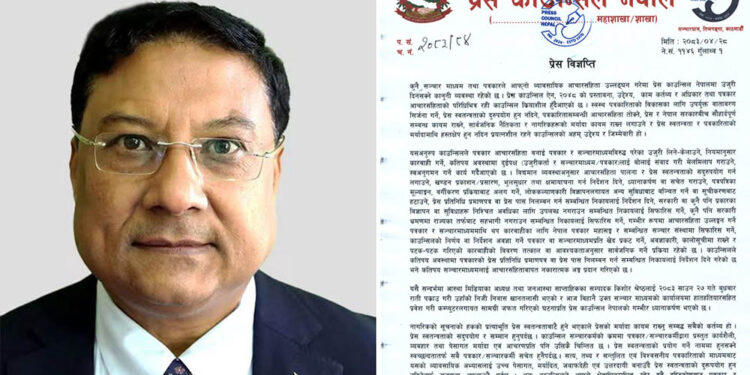 पत्रकार किशोर श्रेष्ठ पक्राउप्रति प्रेस काउन्सिलको गम्भीर ध्यानाकर्षण