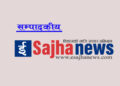 अनुदानको मलमा पहुँचवालाको हालीमुहाली