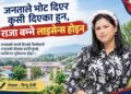 उर्लाबारीका नागरिकले उठाए विकास र सेवा सुधारका सवाल