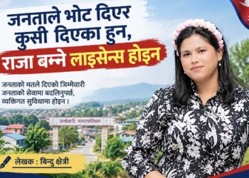 उर्लाबारीका नागरिकले उठाए विकास र सेवा सुधारका सवाल