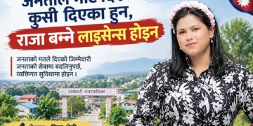 उर्लाबारीका नागरिकले उठाए विकास र सेवा सुधारका सवाल