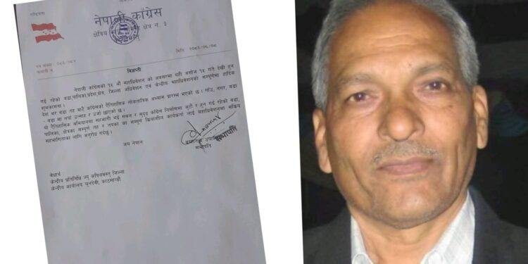 काँग्रेसको १५औँ महाधिवेशन : सक्रिय सहभागिताका लागि उपाध्यायको आह्वान