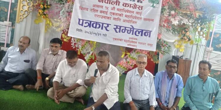 कांग्रेस कपिलवस्तुमा ‘एकताको महाधिवेशन’को आवाज, विधि र विधान पालना गर्न माग