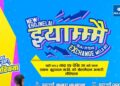 तौलिहवामा बजाजको ‘एक्सचेन्ज मेला’ हुने